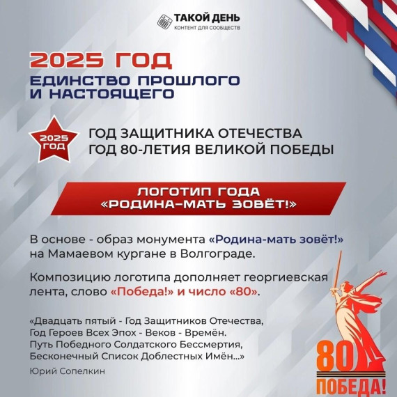 Торжественная линейка, посвящённая открытию года Защитника Отечества.